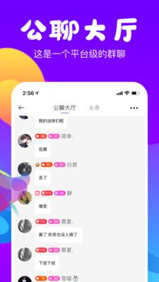 侧耳  v1.3.7图4