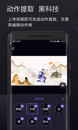 皮皮动画  v6.0.9.0图1