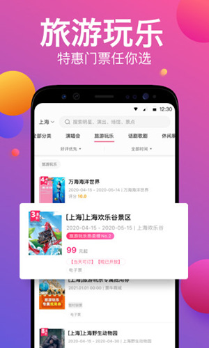 票牛  v8.12.0图2