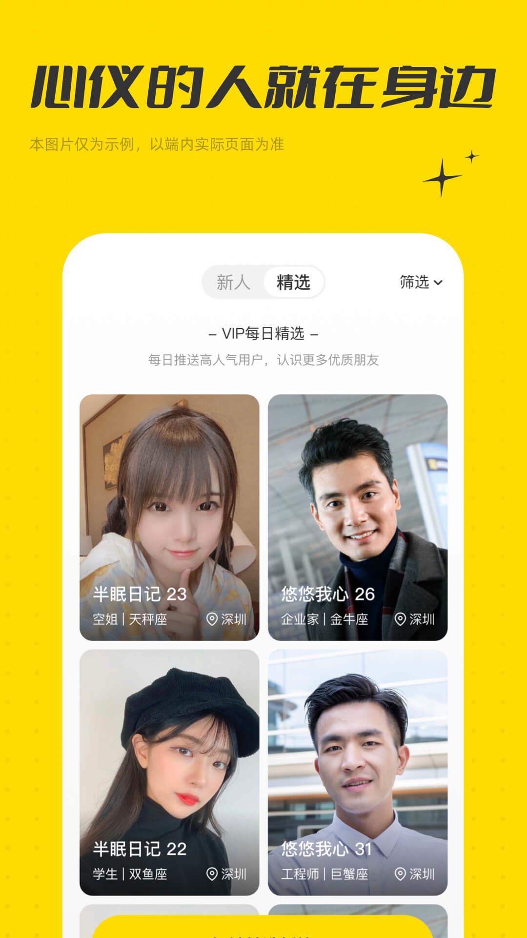 花知-附近交友  v1.2.0图1