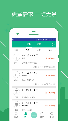 房信ERP  v5.1.26图2