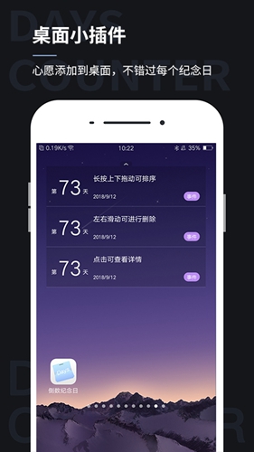 纪念日  v8.6.19图1