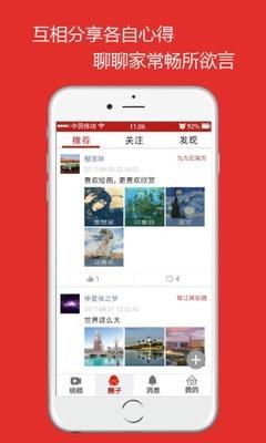 九九忆  v0.8.2图3