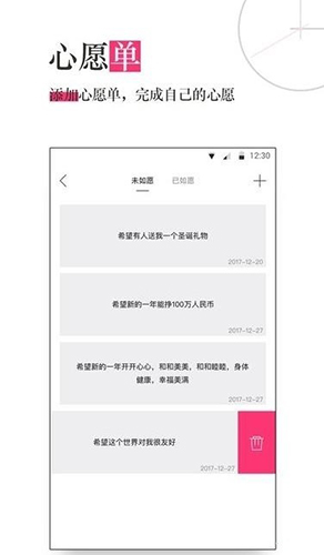 生命倒计时  v13.0.32图2