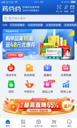药约约