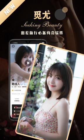 觅尤  v3.8.2图1