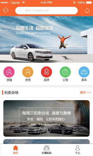 易众拍卖行  v3.2.2图3