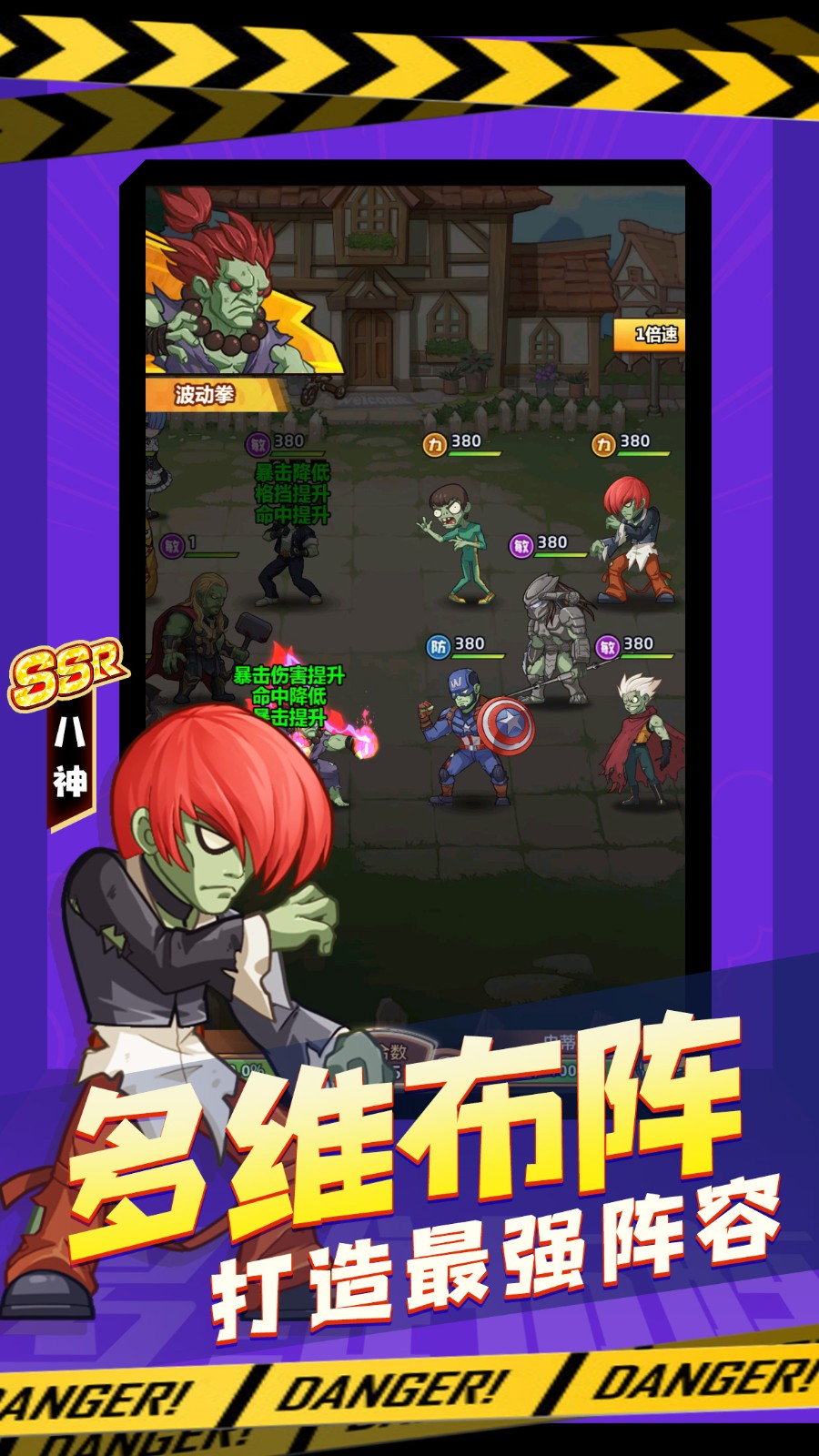僵尸大乱斗破解