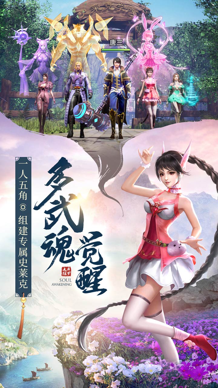 斗罗大陆魂师对决老版本本  v111图2