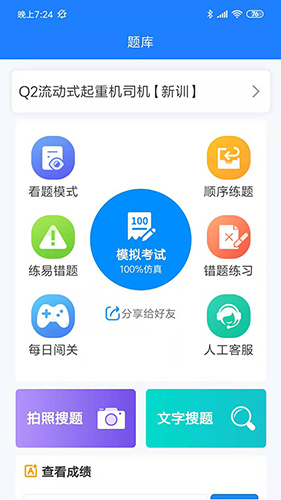 证训云  v2.5.96图3