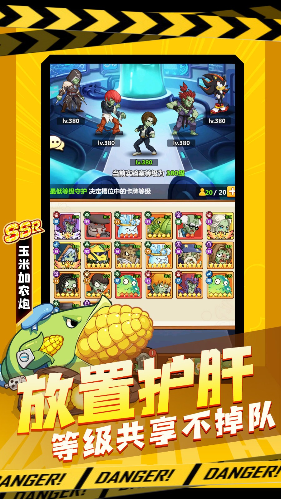 僵尸大乱斗破解  v1.12图2