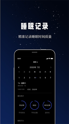 牛牛睡眠  v1.1.7图2