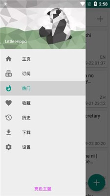 ehvierwer 绿色  v1.7.10.8图3