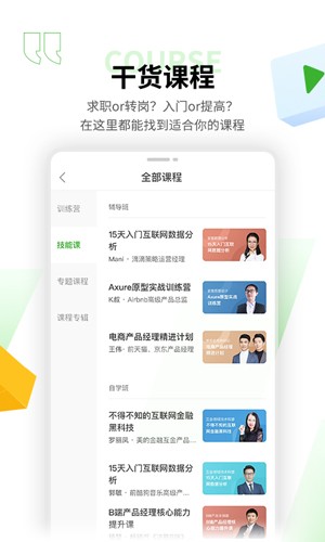 起点课堂  v4.3.1图2