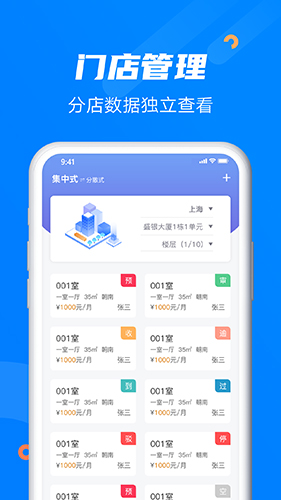 水滴管家  v6.2.4图3