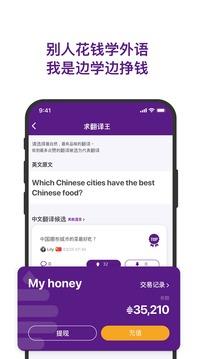 嗨语  v0.99.88图3