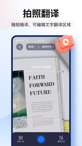 智能翻译官  v2.7.3.0图3