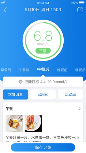 与糖  v5.8.9图2