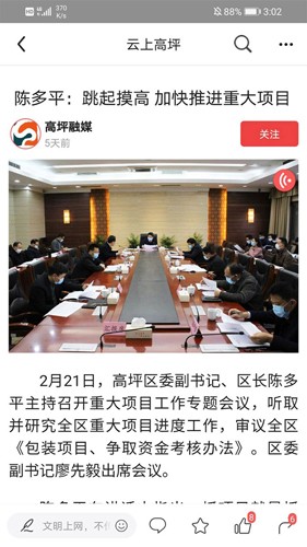 云上高坪最新版