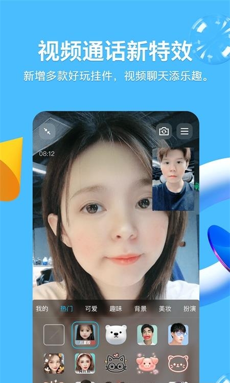 手机QQ国际版(QQ International)  v8.9.13图4