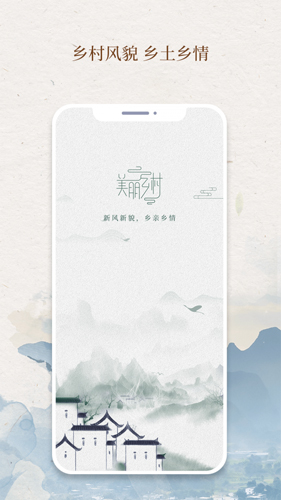 我的村庄  v1.0.52图1
