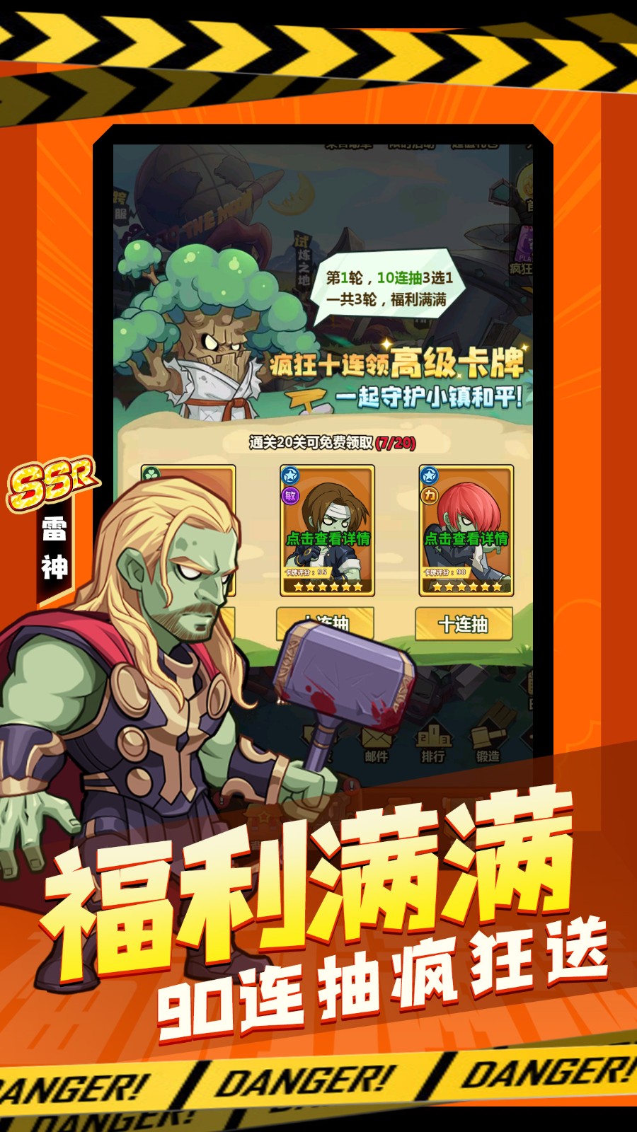 僵尸大乱斗破解  v1.12图3