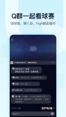 手机qq2021版  v8.8.12图1