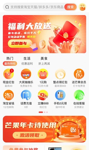 熊猫有品  v2.4.0图1