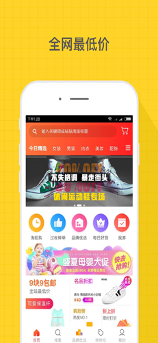 白菜挖  v8.8.2图1