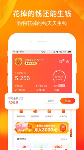 淘券吧  v7.76图3