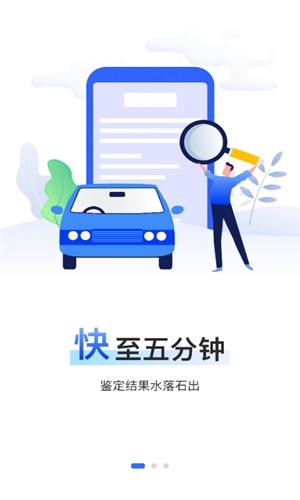 精真估云评估  v4.3.5图2