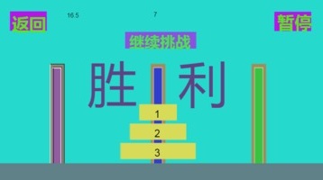 九层汉诺塔  v1.1.0.0图2