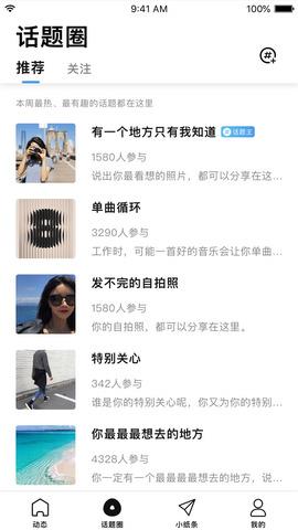 蛋蛋新版本  v4.1.7图2