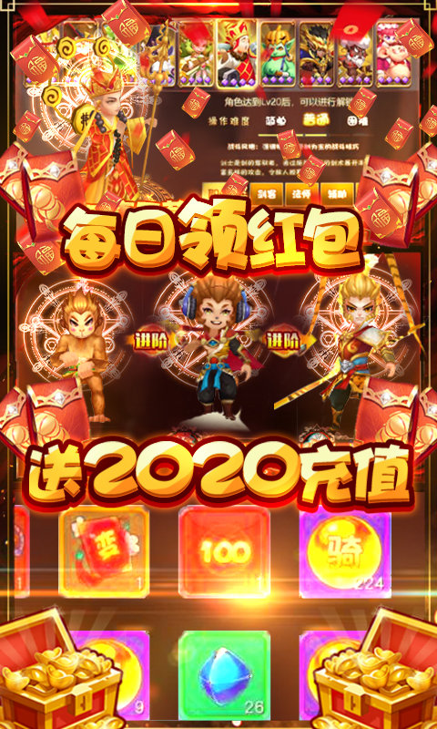 梦幻仙道  v4.0.3图3