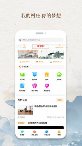 我的村庄  v1.0.52图2