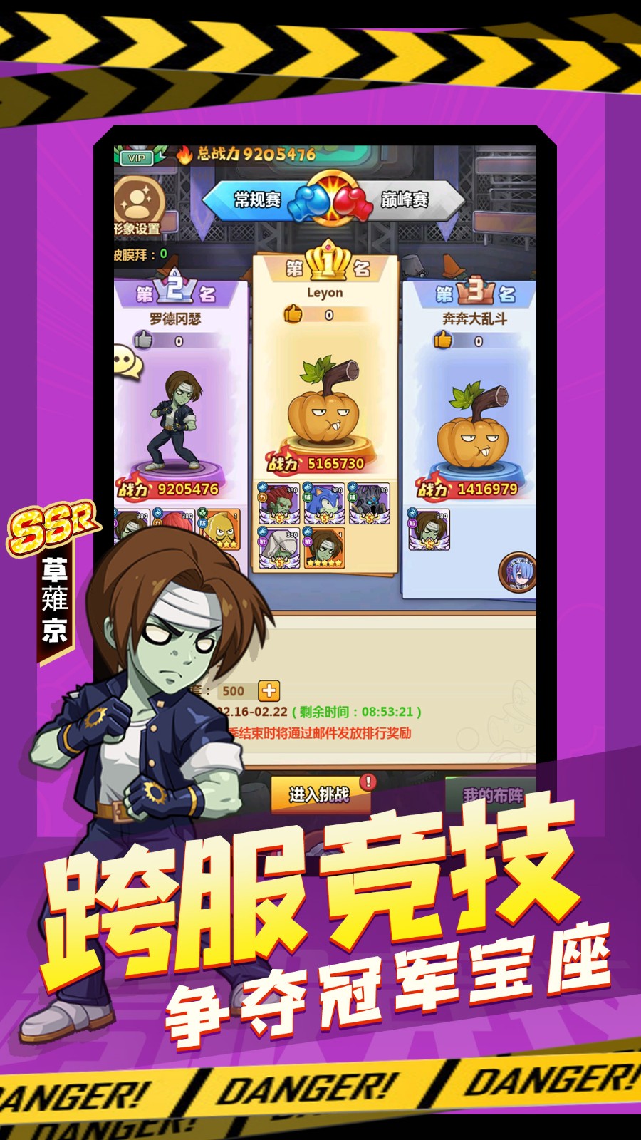 僵尸大乱斗破解  v1.12图5