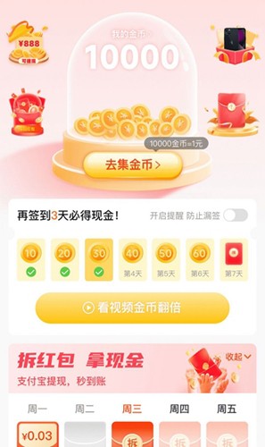 熊猫有品  v2.4.0图2