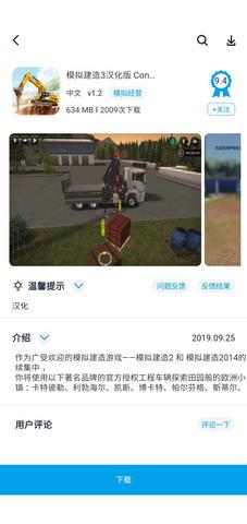 淘气侠  v1.7.0图2