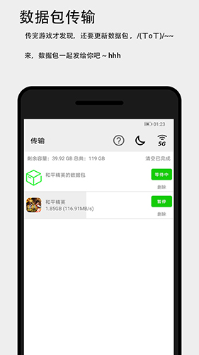 面对面快传  v3.4.1图3