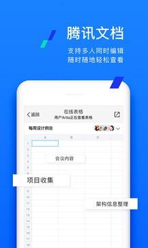 腾讯TIM  v2.3.1.1074图1