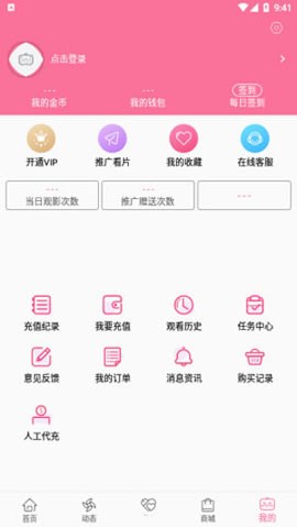 B次元破解版3.4.6  v5.03.00图2