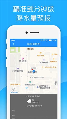 最美天气  v8.0.5图3