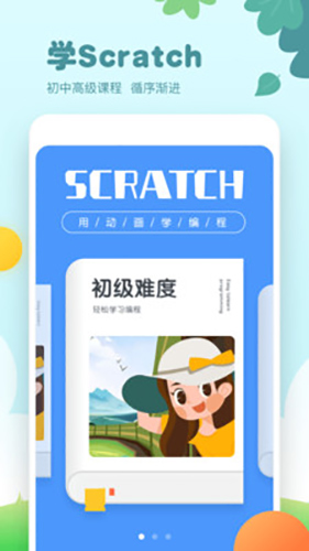 scratch编程  v1.6.1图3