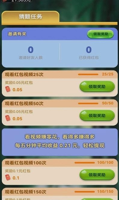 快来猜谜吧最新版  v1.0.19图3