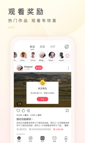 之音  v3.0.23图3