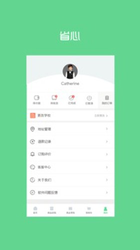 宁夏学生校服  v1.2.9图3