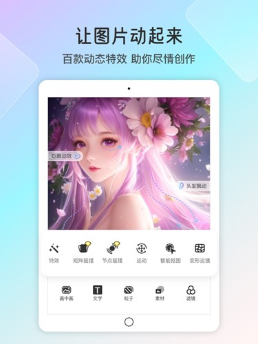 魔兔壁纸  v1.7.0图1