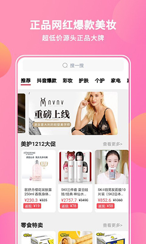 抖宝小店  v3.2.4图1