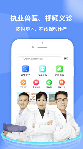 畜牧堂  v8.22.0322图1