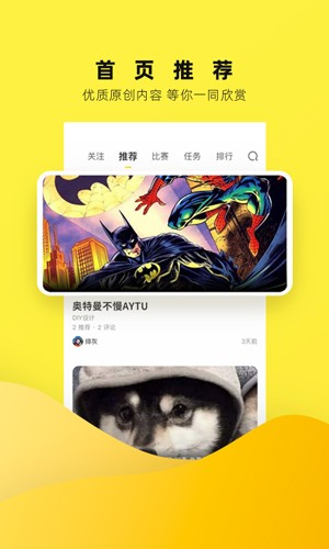 优极客  v1.5.1图3